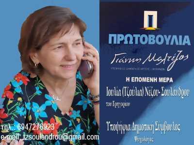 nezou eklogiko