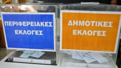 Αυτοδιοικητικές εκλογές
