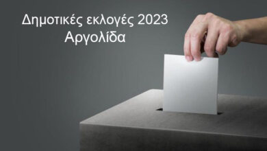Δημοτικές εκλογές 2023 Αργολίδα