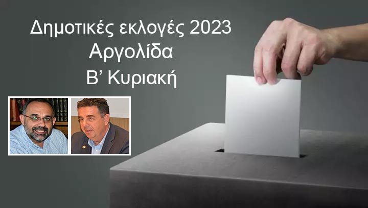 Δημοτικές εκλογές 2023: Live τα αποτελέσματα του Β’ γύρου στον Δήμο Ναυπλιέων