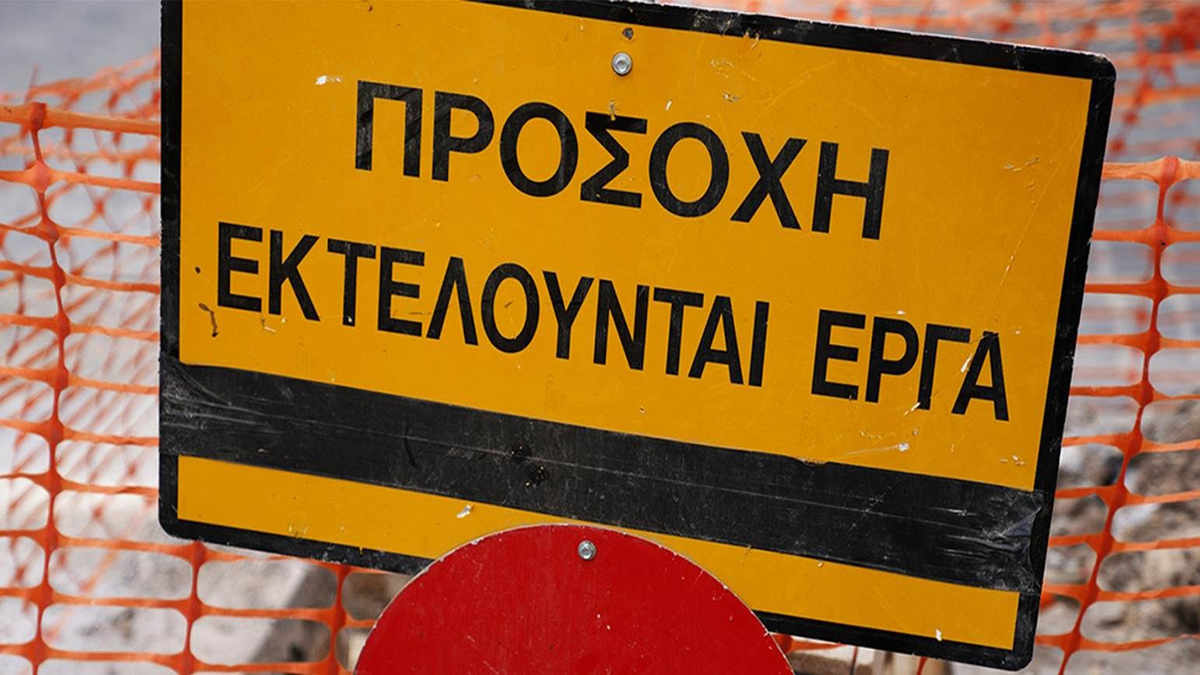 Ναύπλιο: Πού θα γίνει εκτροπή κυκλοφορίας λόγω ανακατασκευής του οδοστρώματος