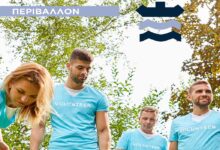 ΝΕ ΠΡΟΓΡΑΜΜΑ 2024 2029 page 0030