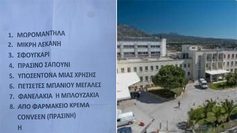 Ο συγγενής του Πολάκη και το χαρτί με τα … ψώνια στο νοσοκομείο Κορίνθου