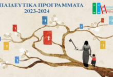Παιδική νεανική βιβλιοθήκη Άργος