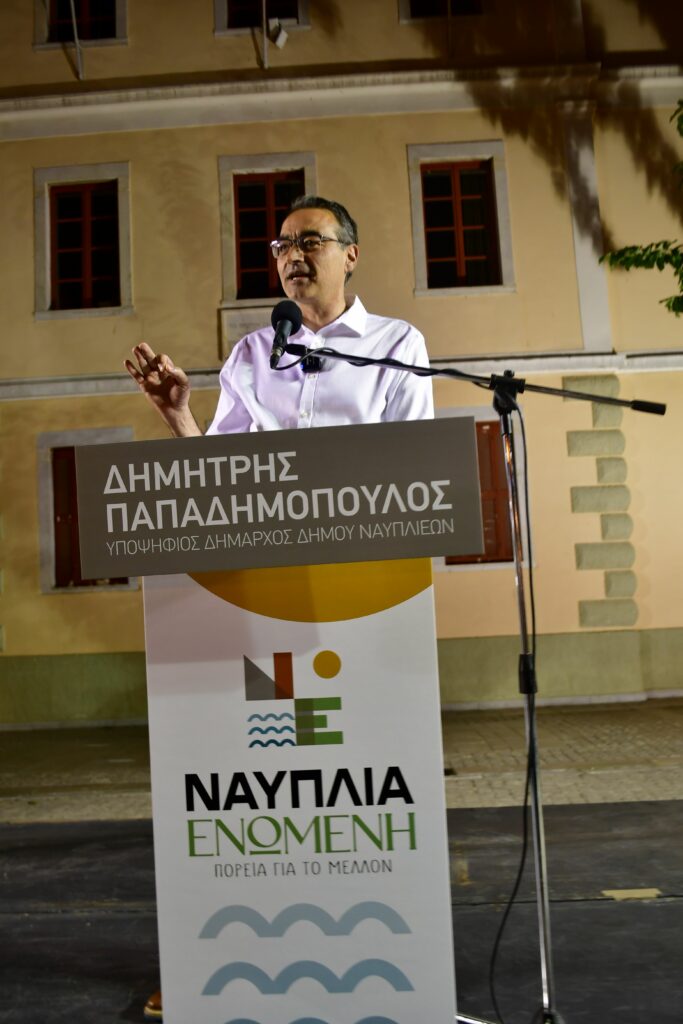 Παπαδημόπουλος Ναύπλιο ομιλία (1)