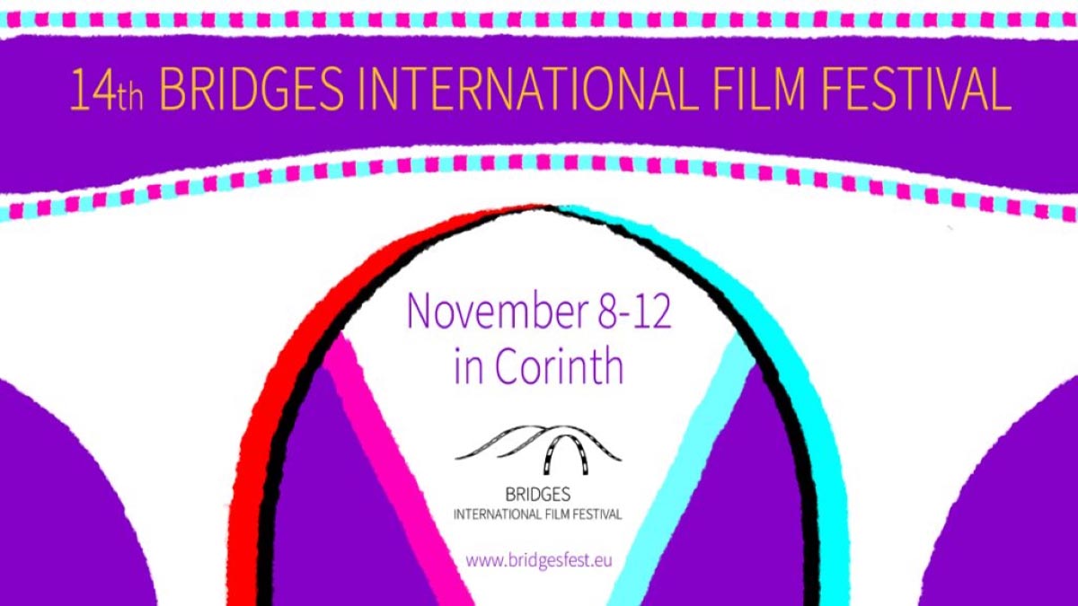 Η Κόρινθος ετοιμάζεται να υποδεχθεί το 14ο διεθνές φεστιβάλ κινηματογράφου «Γέφυρες»