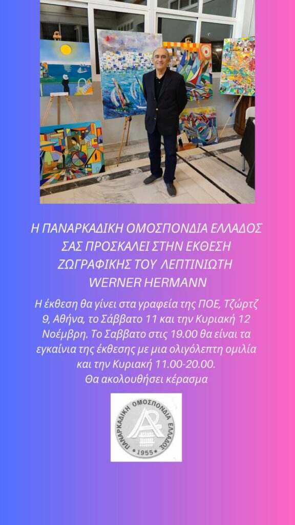 ζωγραφος 1