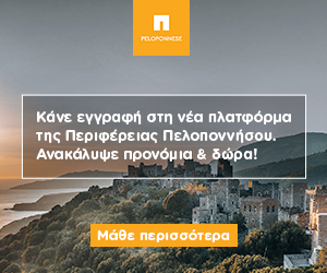 initiative ΠΕΡΙΦΕΡΕΙΑ 300x250 generic