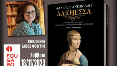 Παρουσίαση βιβλίου (2)