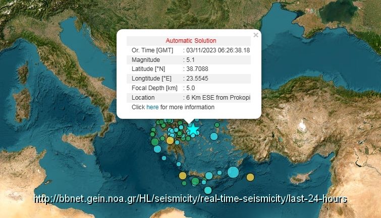 Ισχυρός σεισμός 5,2 στην Εύβοια ταρακούνησε και την Αθήνα