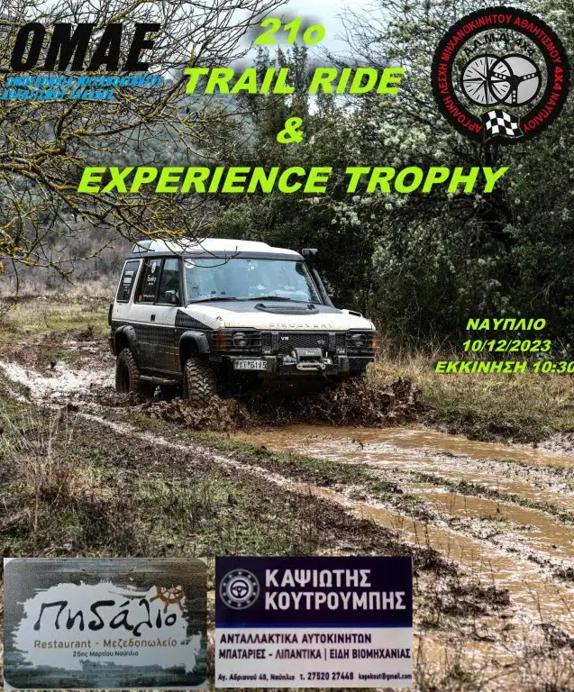 21ο trail ride experience trophy