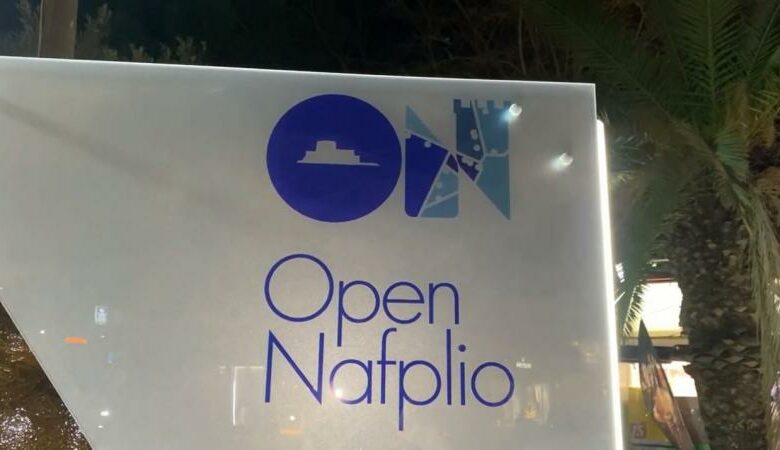 open mall Ναύπλιο
