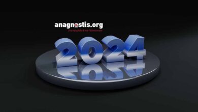 anagnostis 2024