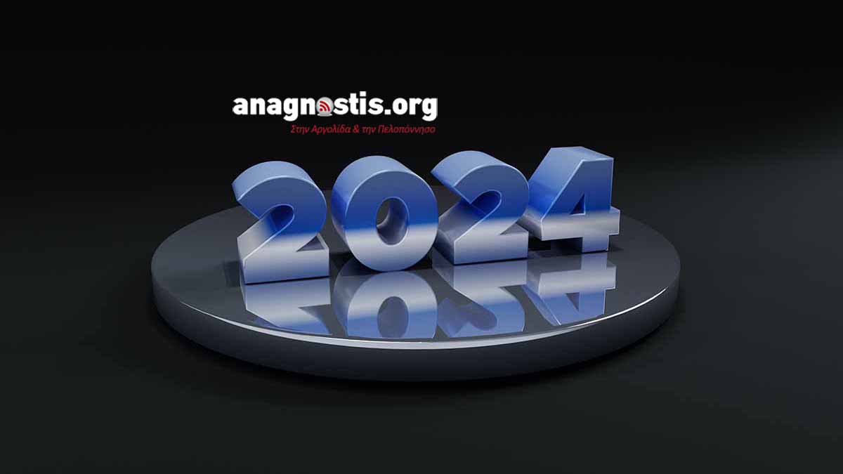 Το 2024 μπαίνει με το Anagnostis στα Top της Πελοποννήσου με πάνω από 1 εκατ. επισκέψεις μηνιαίως