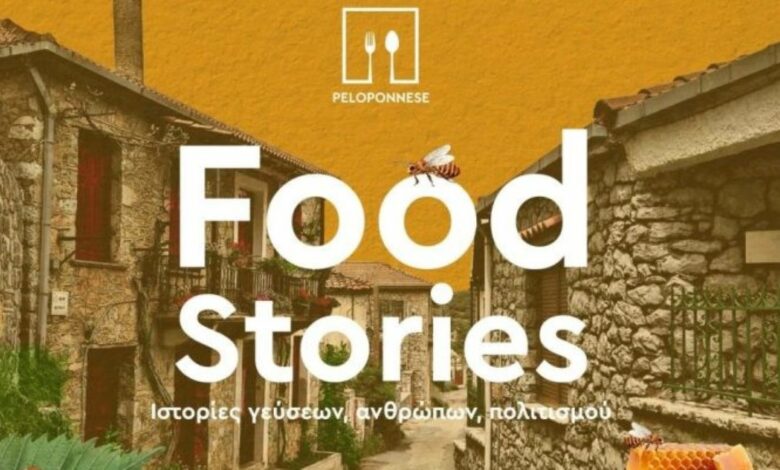food stories Βυτίνα
