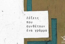 ΑΦΙΣΑ