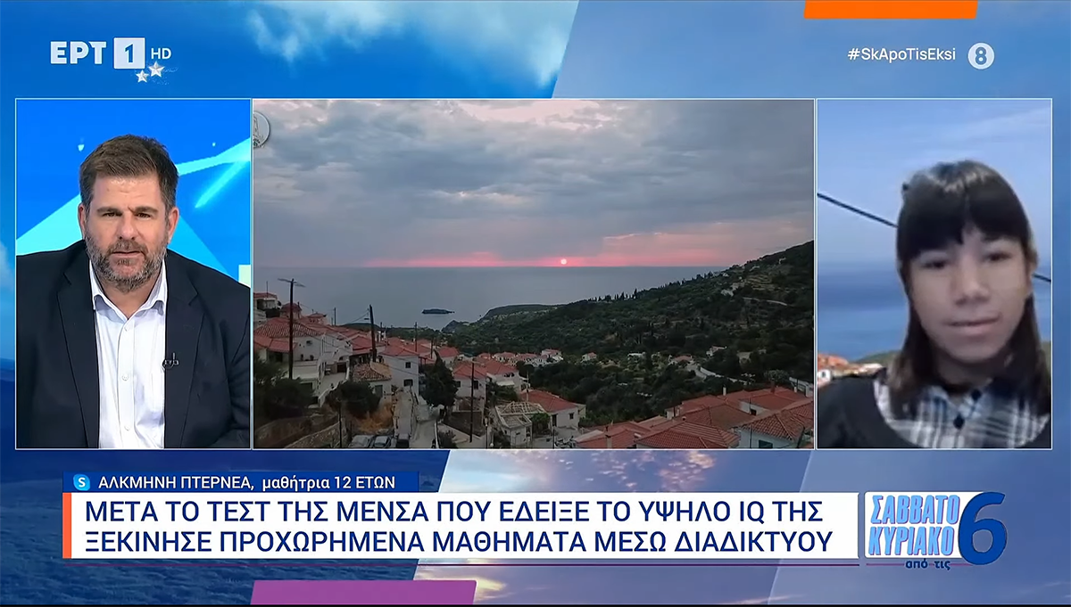 Η 12χρονη Αλκμήνη από τα Βελανίδια Λακωνίας με το υψηλό IQ που διαπρέπει στις νέες τεχνολογίες