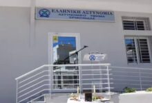 Αστυνομικό Τμήμα Ερμιονίδας