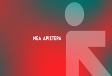 Νέα Αριστερά