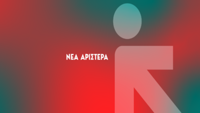 Νέα Αριστερά