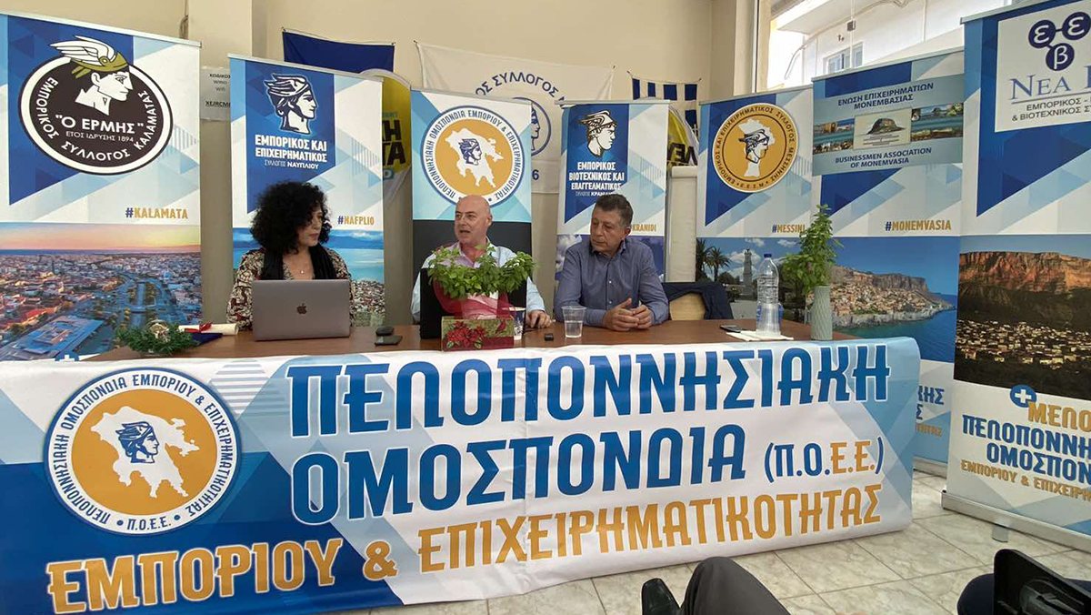 Η ΠΟΕΕ συνεδρίασε στο Ναύπλιο και τίμησε ανθρώπους του Εμπορίου