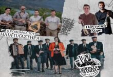Σάμινθος ολοήμερο γλέντι