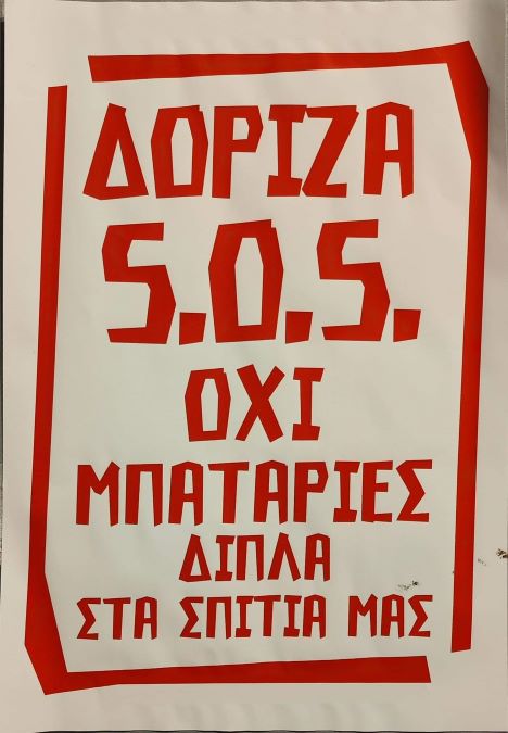 Επίσκεψη Μανώλη Μάκαρη στη Δόριζα Αρκαδίας