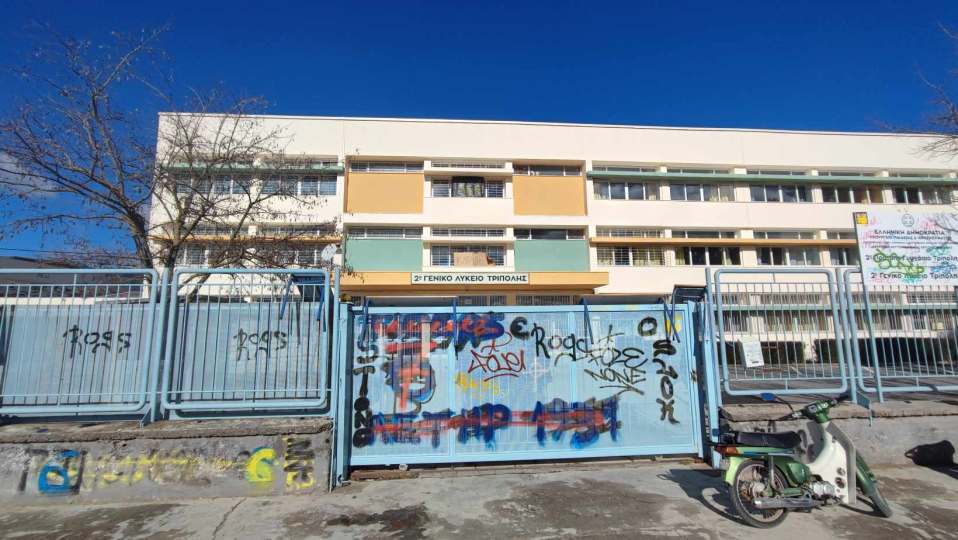Τρίπολη: Έκαναν κατάληψη γιατί δεν υπάρχουν καθηγητές – συνοδοί για την πενταήμερη