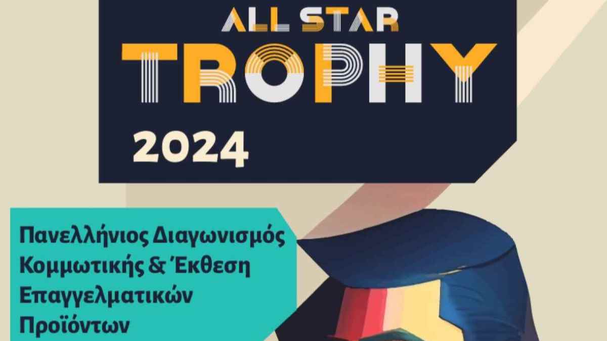 all star trophy