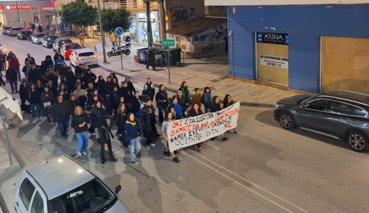 Ναύπλιο: Πορεία ενάντια στα ιδιωτικά πανεπιστήμια – Κλειστή η Άργους από το ύψος των φαναριών