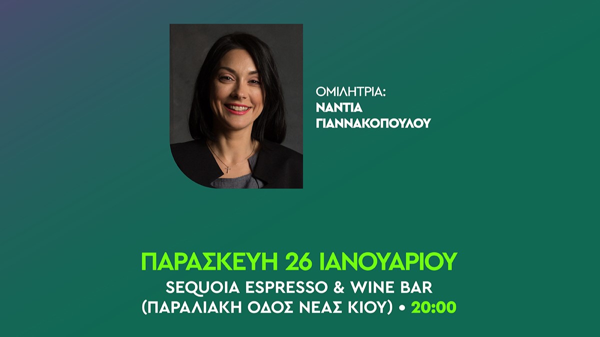 Η Νάντια Γιαννακοπούλου στην κοπή πίτας της Ν.Ε. ΠΑΣΟΚ- ΚΙΝΑΛ Αργολίδας