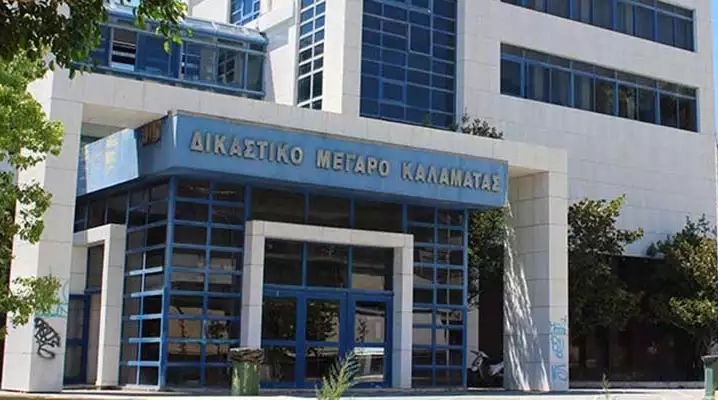 Δικαστήρια Καλαμάτας