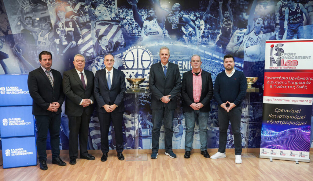 ΕΟΚ και Πανεπιστήμιο Πελοπόννησου έδωσαν τα χέρια για την ανάπτυξη του μπάσκετ