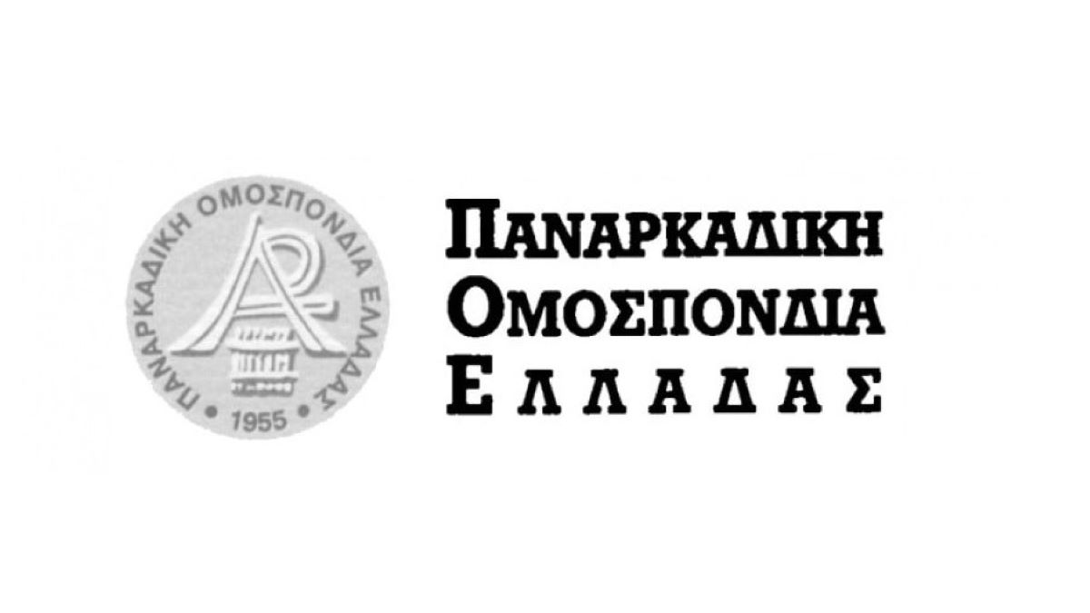 Παναρκαδική Ομοσπονδία Ελλάδος