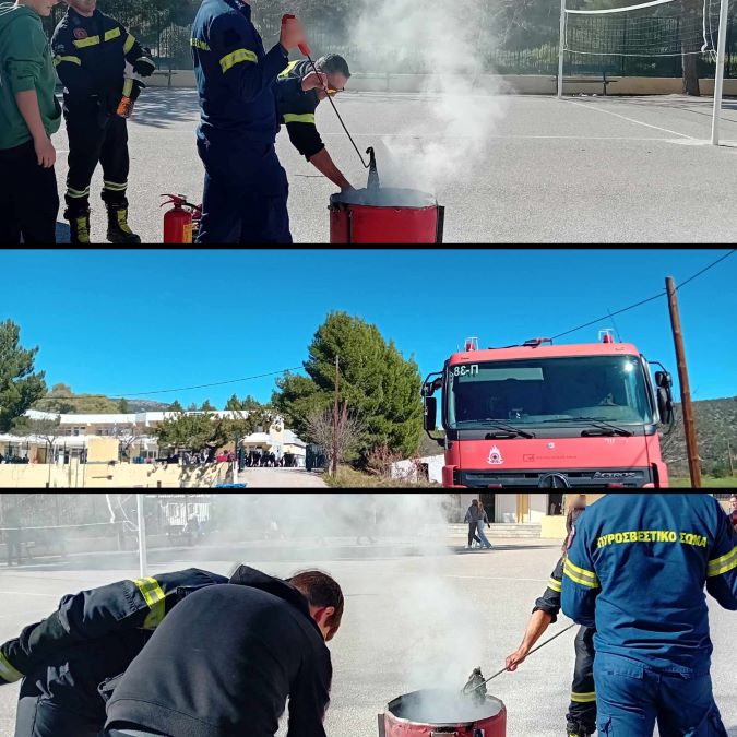 Ενημέρωση για πυρασφάλεια Γυμνάσιο Ερμιόνης