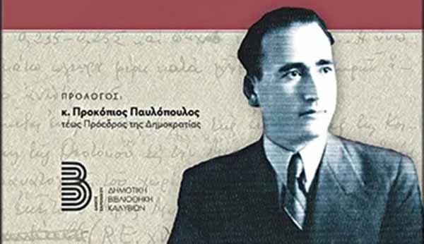 Χρίστος Ν.Πέτρου – Μεσογείτης (2)