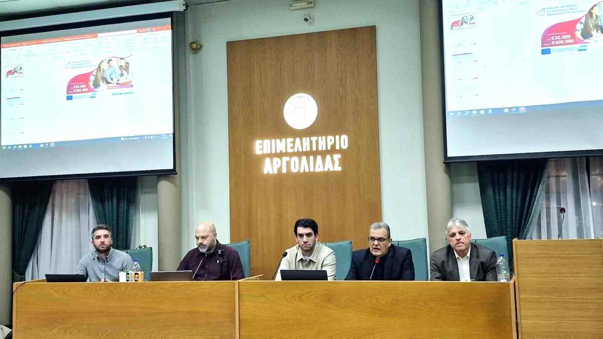 Δύο νέες δράσεις για μικρομεσαίες επιχειρήσεις παρουσιάστηκαν στο Επιμελητήριο Αργολίδας