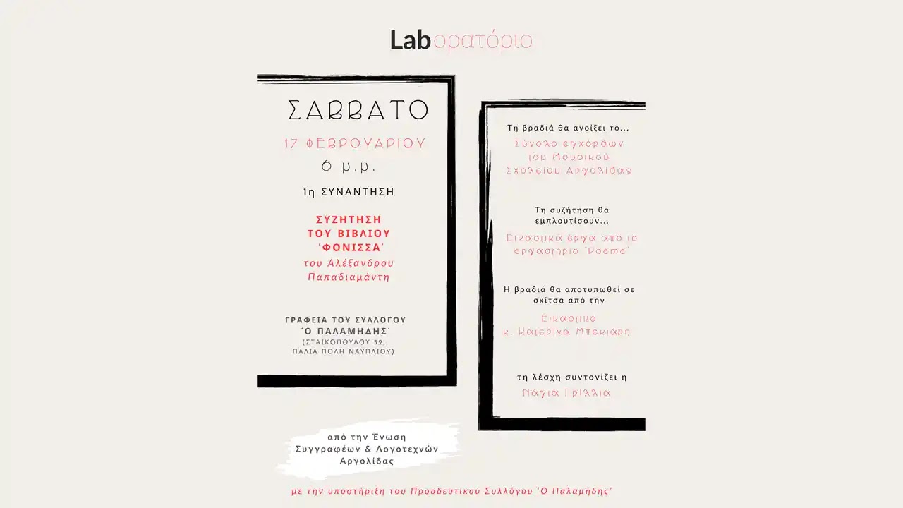 laboratorio