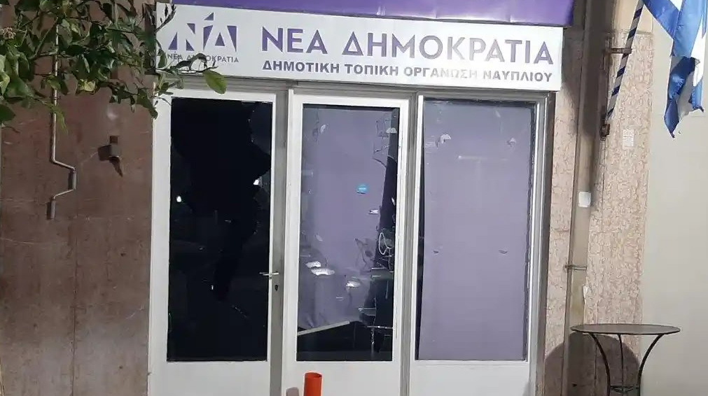 Ανέλαβαν ευθύνη για την επίθεση στα γραφεία της ΝΔ στο Ναύπλιο