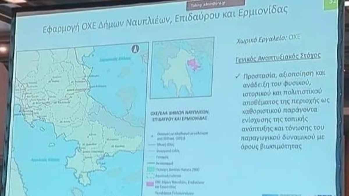 ΕΣΠΑ: Γενναίες χρηματοδοτήσεις μέσω της ΟΧΕ Επιδαύρου – Ερμιονίδας – Ναυπλίου