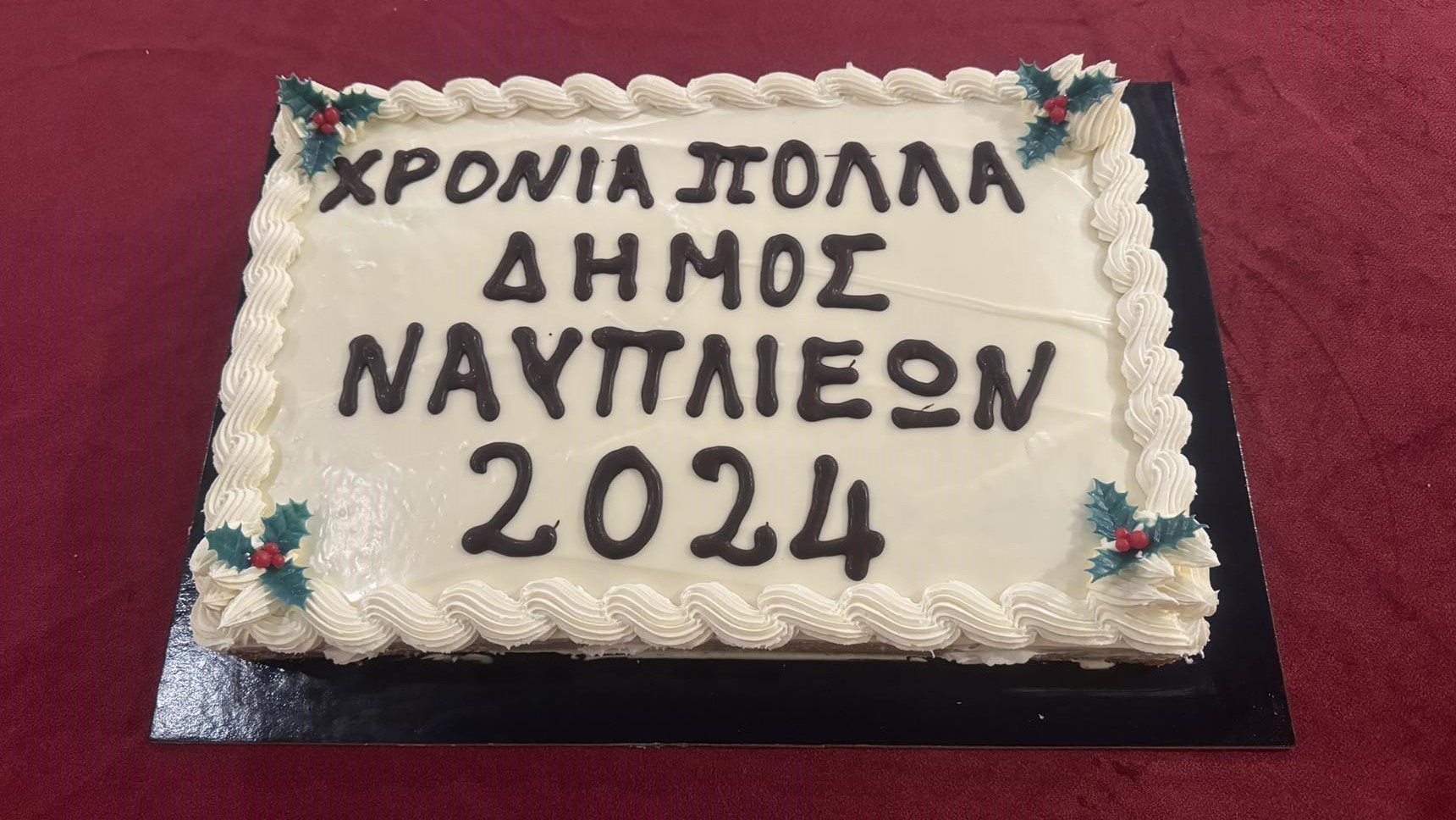 πίτα 2024