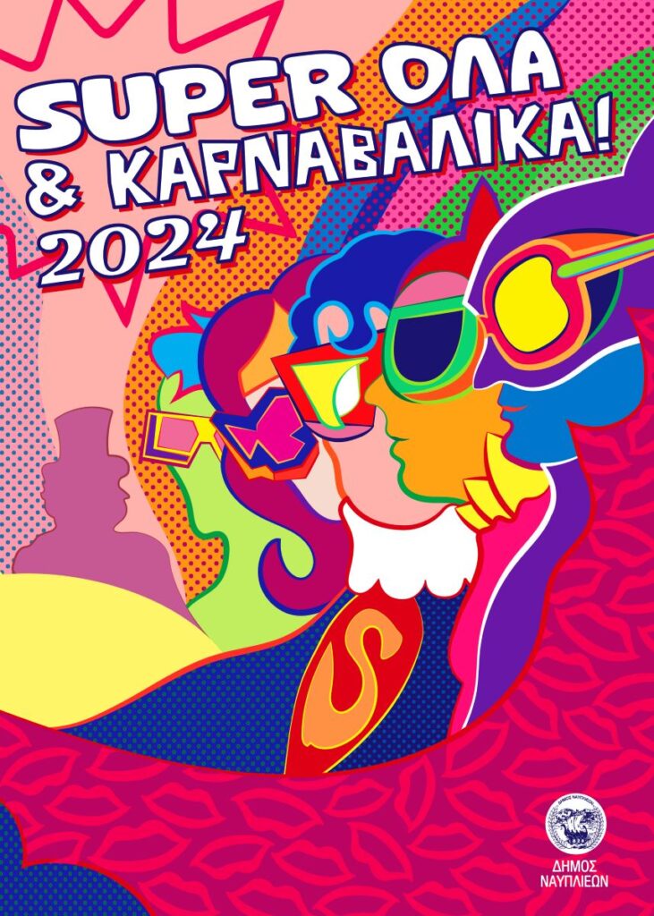 anartisi apokries 2024 nafplio 3