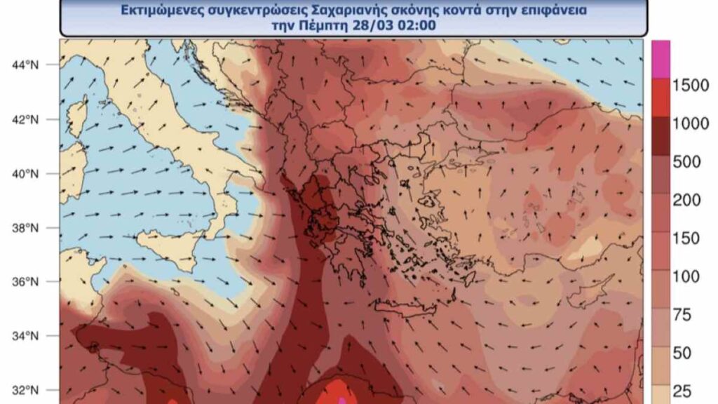 meteo skoni pempti