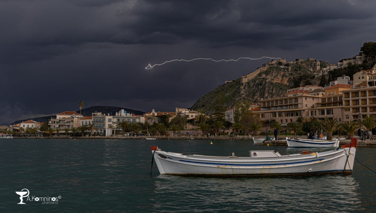 Κομνηνός Ναύπλιο σύννεφα