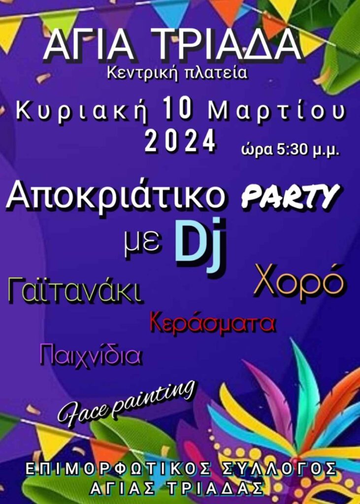 party agia triada