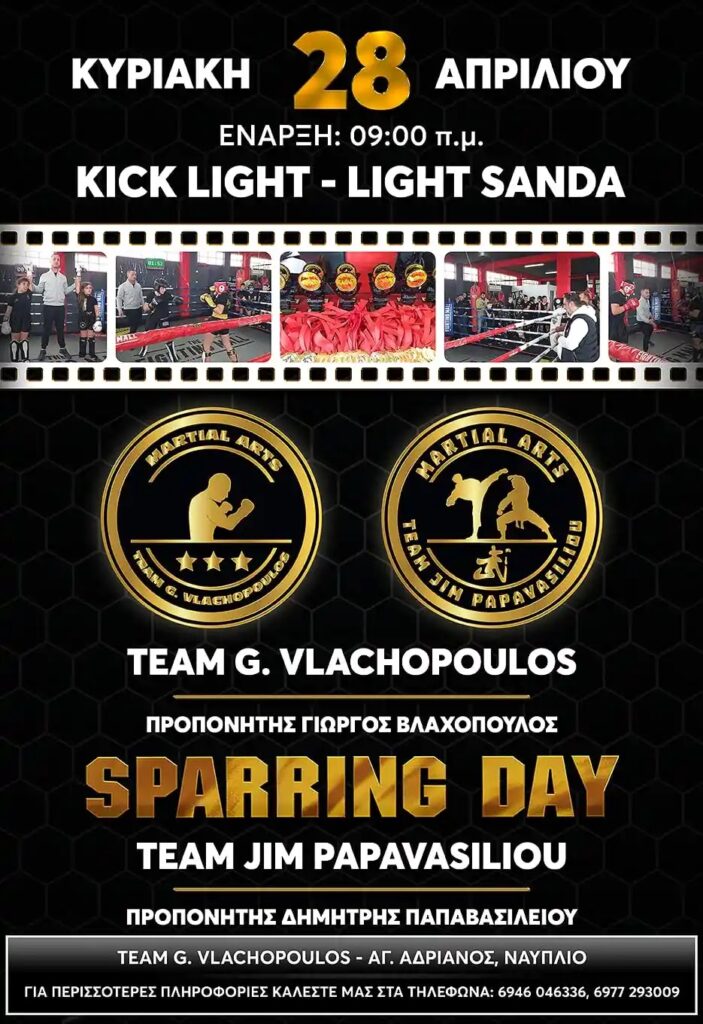 sparring day agios andrianos