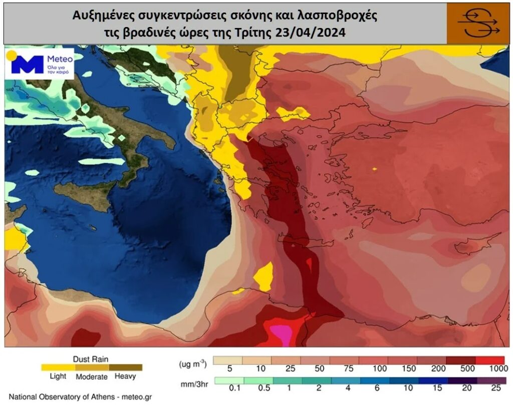 χάρτες με Αφρικανική σκόνη 1