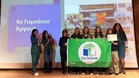 Το 4ο Γυμνάσιο Άργους βραβεύτηκε με την Πράσινη Σημαία των Οικολογικών Σχολείων