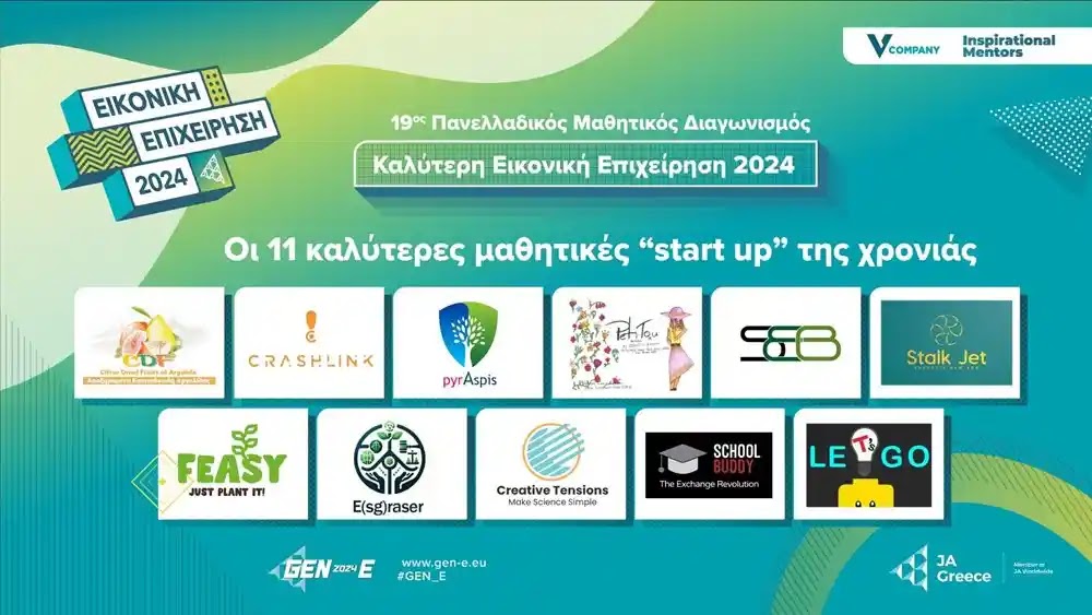 junior achievement greece