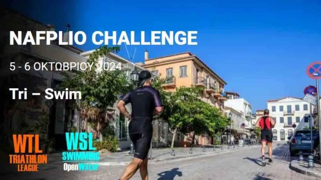 nafplio challenge